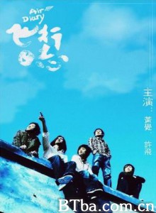 飞行日志/Air Diary-720p|1080p高清bt种子下载