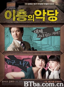 二楼的恶人 Villain and Widow 恶棍和寡妇 (2010)  BT磁力 迅雷网盘下载