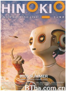 机器人情缘 我爱奇诺奥 我愛奇諾奧 hinokio (2005)  BT磁力 迅雷网盘下载