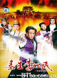 秦王李世民 (1970)  BT磁力 迅雷网盘下载