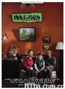 肉丸子与巧克力 (1970)  BT磁力 迅雷网盘下载