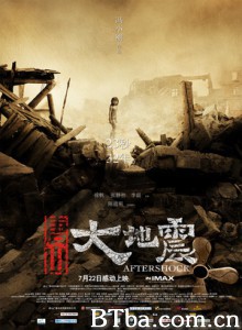 唐山大地震 Aftershock (2010) 720P BT磁力 迅雷网盘下载