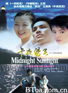 午夜阳光 (1970)  BT磁力 迅雷网盘下载