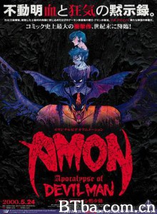 Amon：恶魔人默示录 (1970)  BT磁力 迅雷网盘下载