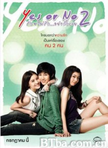 想爱就爱2 是否敢爱2 Not Love  Don't Block the Heart (2012) 720P BT磁力 迅雷网盘下载