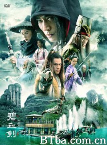 碧血剑 新碧血剑 (1970)  BT磁力 迅雷网盘下载