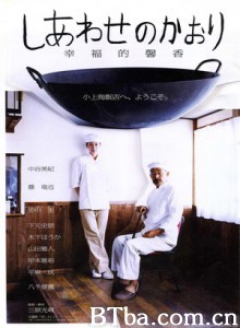 幸福的馨香 Flavor of Happiness (2008)  BT磁力 迅雷网盘下载