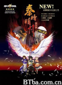 秦时明月之夜尽天明 秦时明月2 (2008)  BT磁力 迅雷网盘下载
