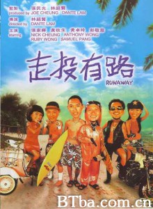 走投有路 古惑双宝 Runaway (2001)  BT磁力 迅雷网盘下载