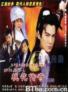 西门无恨[电视版] 西门无恨之无恨泪 西门无恨之桃花传奇 (1970)  BT磁力 迅雷网盘下载