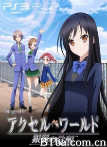 加速世界OVA#EX01Reverberation；残响 Accel World OVA #EX01 Reverberation (2012)  BT磁力 迅雷网盘下载