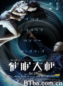 催眠大师 催眠档案之彻夜未眠 The Great Hypnotist (2014) 1080P/720P BT磁力 迅雷网盘下载