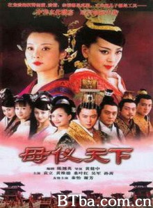 母仪天下 THE QUEENS (2008)  BT磁力 迅雷网盘下载