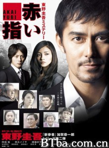 红手指 (2011)  BT磁力 迅雷网盘下载