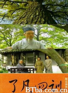 了凡四训 了凡四訓 (1970)  BT磁力 迅雷网盘下载