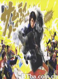 武士高校 17岁武士 (2009)  BT磁力 迅雷网盘下载