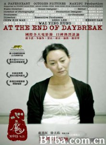 心魔 At the End of Daybreak (2009)  BT磁力 迅雷网盘下载