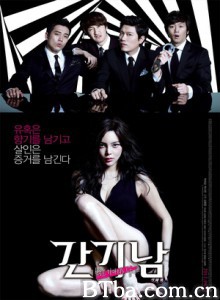 捉奸侦探 女人香 여인의 향기 (2012) 1080P BT磁力 迅雷网盘下载
