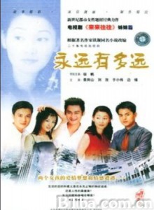 永远有多远 (1970)  BT磁力 迅雷网盘下载