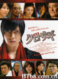诈欺猎人 黑色欺诈师 The Black Swindler (2008)  BT磁力 迅雷网盘下载