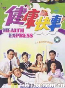 健康快车 (2003)  BT磁力 迅雷网盘下载