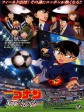 名侦探柯南：第十一名前锋/名侦探柯南第16弹：第11位前锋(台)/名侦探柯南：第11人的前锋