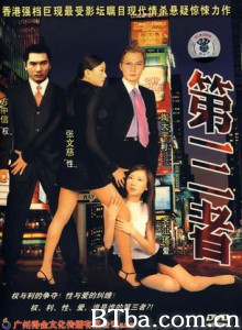 第三者 神秘女杀手 对抗性游戏 (2002)  BT磁力 迅雷网盘下载
