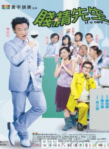 贱精先生 If You Care… (2002)  BT磁力 迅雷网盘下载