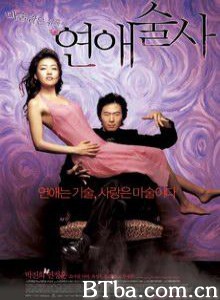 恋爱魔术师 恋爱专家 别碰我女朋友 (2005)  BT磁力 迅雷网盘下载
