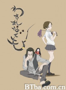 勿忘蛛 Wasurenagumo (2012)  BT磁力 迅雷网盘下载