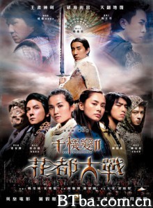 千机变Ⅱ花都大战 千机变2之花都大战 The Twins Effect II (2004) 720P BT磁力 迅雷网盘下载