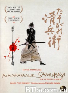 黄昏清兵卫 The Twilight Samurai (2002) 1080P/720P BT磁力 迅雷网盘下载