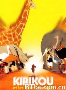 叽哩咕与野兽 Kirikou and the wild beasts (2005)  BT磁力 迅雷网盘下载
