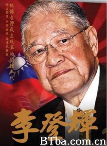 李登辉 Teng-hui Lee (2006)  BT磁力 迅雷网盘下载
