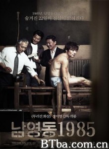 南营洞1985 野蛮的时代 国家安全 (2012)  BT磁力 迅雷网盘下载