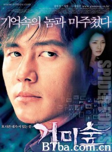 蜘蛛丛林 Geomi sup (2005)  BT磁力 迅雷网盘下载