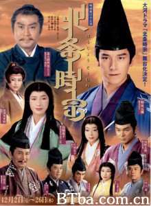 北条时宗 Hôjô Tokimune (2001)  BT磁力 迅雷网盘下载