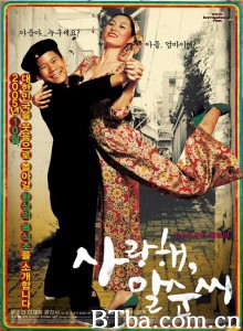 我爱你马顺 (2005)  BT磁力 迅雷网盘下载