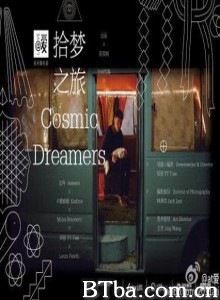 拾梦之旅 《@爱》系列微电影之《拾梦之旅》 (2011)  BT磁力 迅雷网盘下载