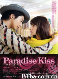 天堂之吻 Paradise Kiss (2011) 720P BT磁力 迅雷网盘下载