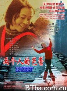 两个人的芭蕾 Duet Ballet Of Two Dancers (2005)  BT磁力 迅雷网盘下载