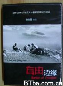 自由边缘 (1970)  BT磁力 迅雷网盘下载