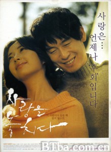 爱将逝 Lost in Love 错失的爱情 (2006)  BT磁力 迅雷网盘下载