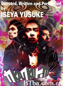 醒来的人 Kakuto (2003)  BT磁力 迅雷网盘下载
