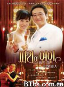 巴黎恋人 重返巴黎 Lover in Paris (2004)  BT磁力 迅雷网盘下载