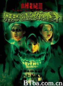 山村老尸3恶灵缠身 Saan chuen liu shut III: Nyn leng chin geun A Wicked Ghost 3 - The Possession (1970)  BT磁力 迅雷网盘下载
