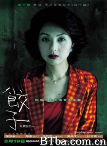 三更二：饺子 三更2之饺子 (2004) DVDRip BT磁力 迅雷网盘下载