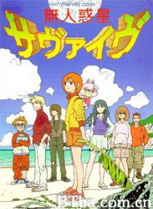 无人惑星 Uninhabited Planet Survive (1970)  BT磁力 迅雷网盘下载