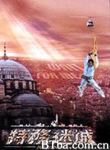 特务迷城 The Accidental Spy (2001) 1080P BT磁力 迅雷网盘下载