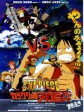 海贼王剧场版7：机关城的机械巨兵